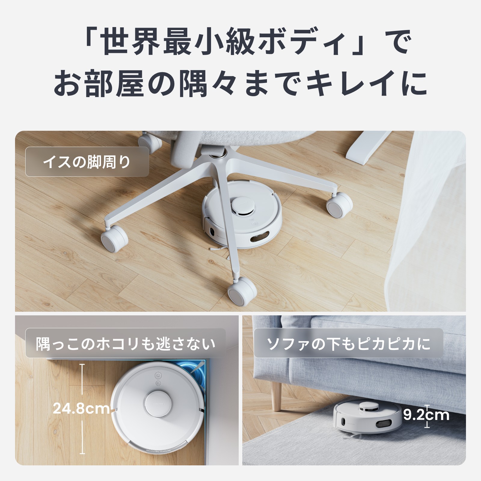 SwitchBotロボット掃除機K11+