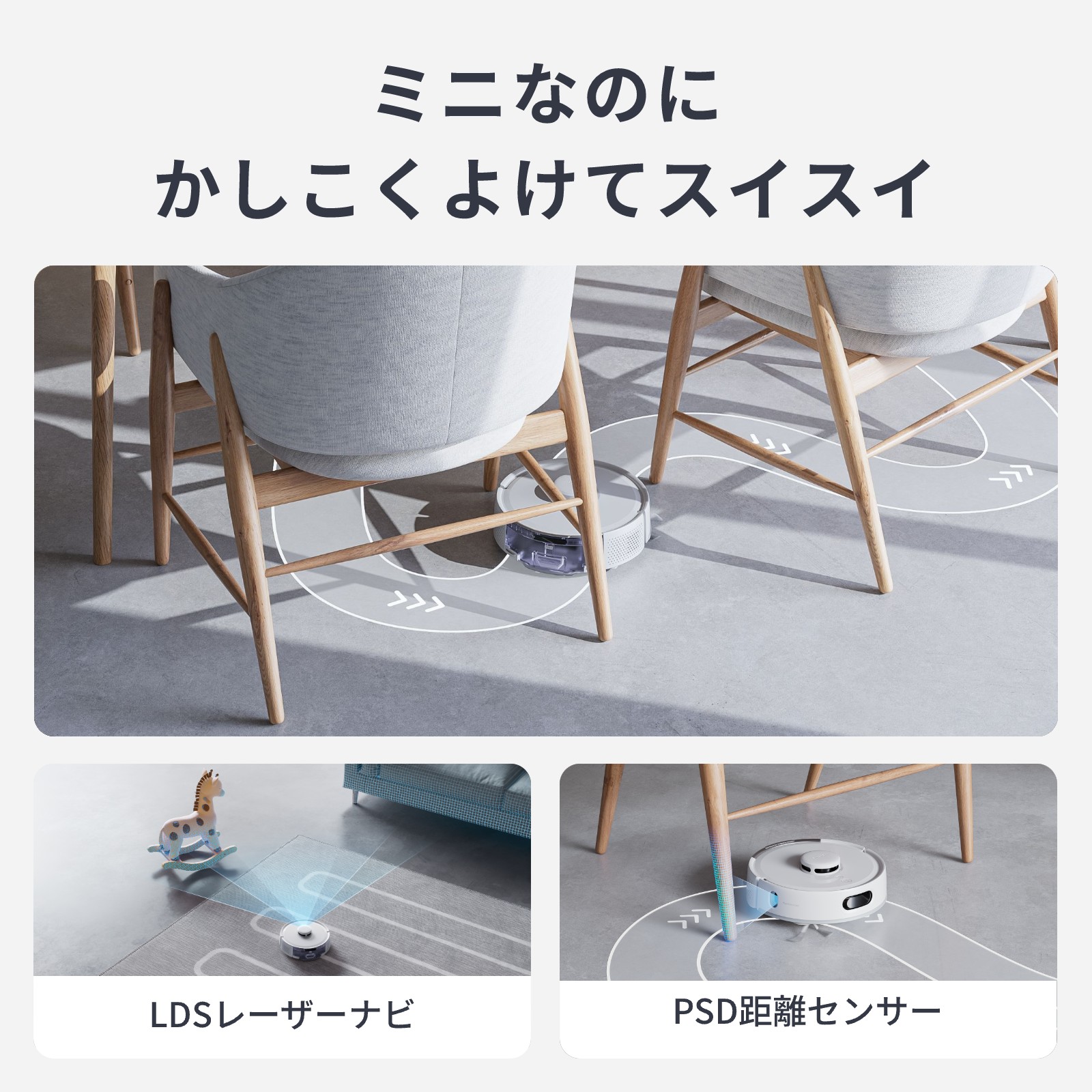 SwitchBotロボット掃除機K11+