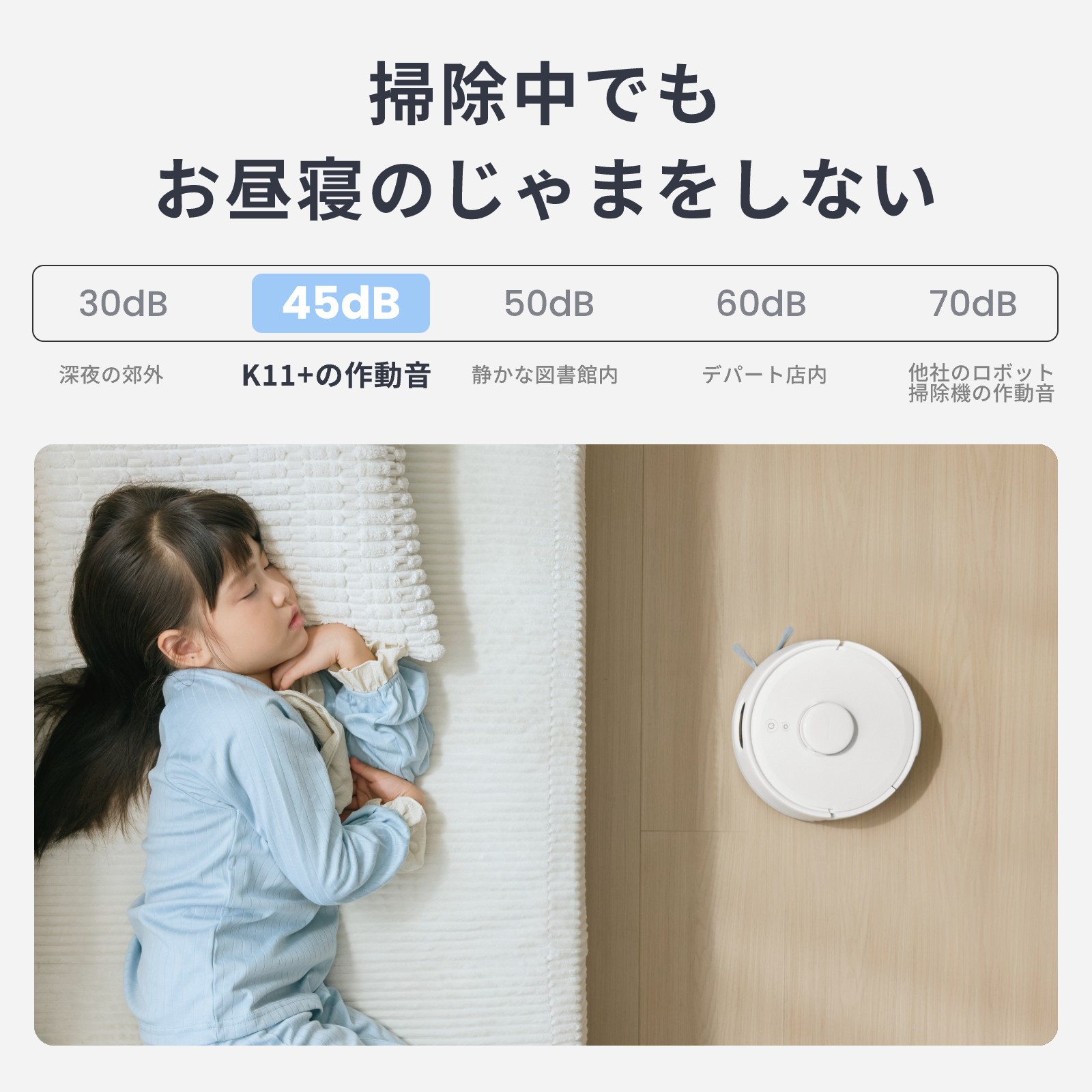 SwitchBotロボット掃除機K11+