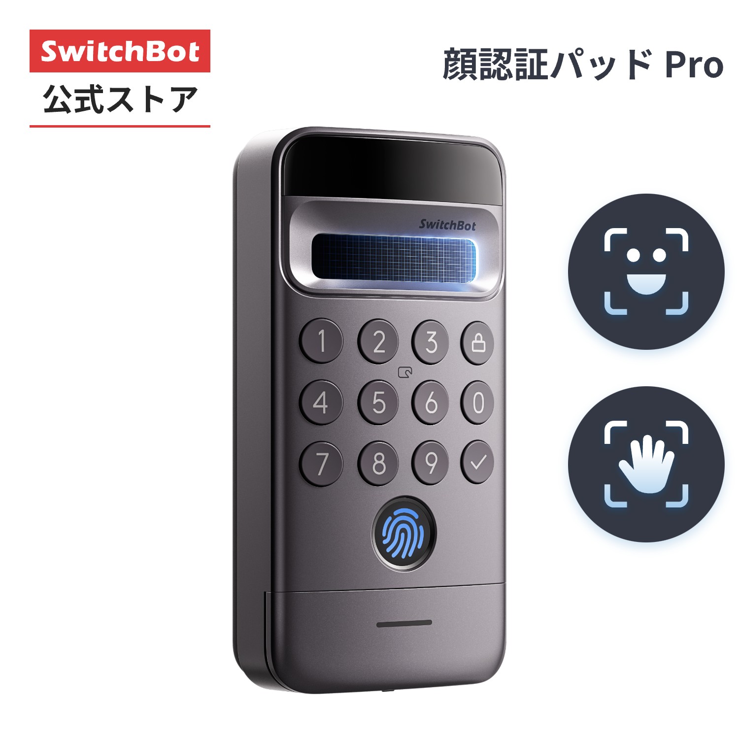 高だかの日毎夜毎に、もう一個の楽になることを。SwitchBotと始める、好いたらしいで楽になることな生活様式 日用品雑貨・文房具・手芸-防犯関連グッズ-ドアまわり防犯用品