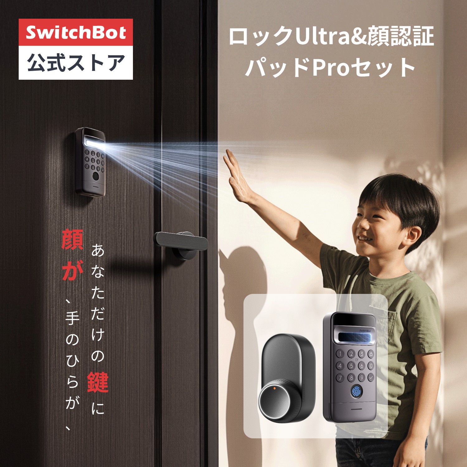 高だかの日毎夜毎に、もう一個の楽になることを。SwitchBotと始める、好いたらしいで楽になることな生活様式 ドアまわり防犯用品-防犯関連グッズ-日用品雑貨・文房具・手芸