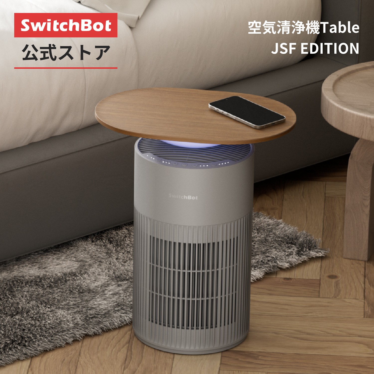 楽天市場】【アクセサリー】SwitchBot 空気清浄機シリーズ 専用消耗品