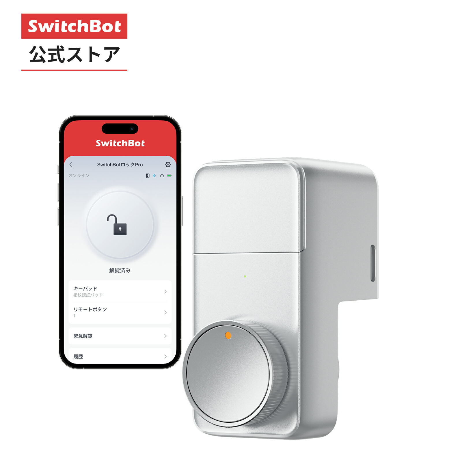 楽天市場】SwitchBot ロックプロ 専用充電式バッテリー スマート 楽天市場】SwitchBot ロックプロ 専用充電式バッテリー スマート