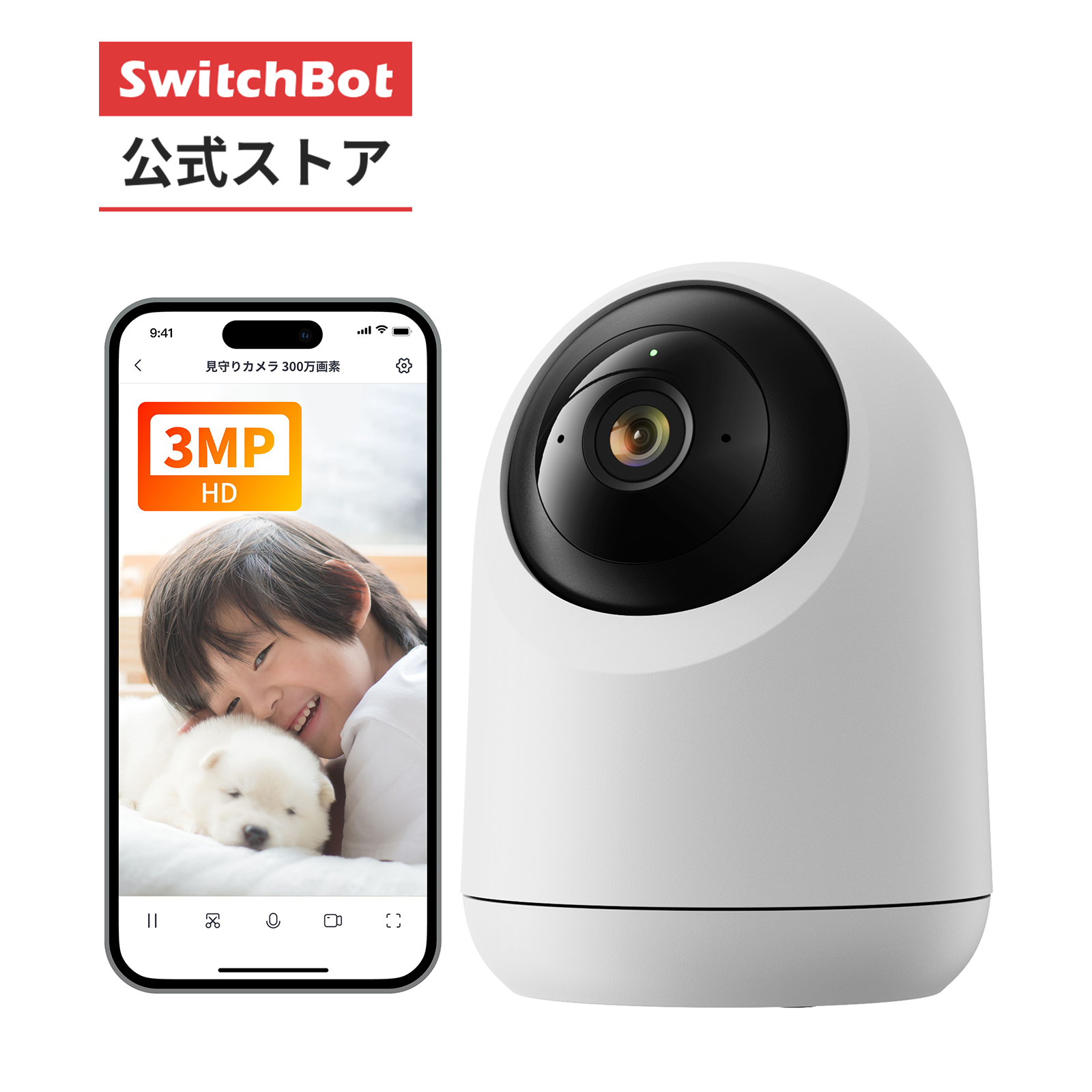 楽天市場】SwitchBot 防犯カメラ スイッチボット 監視カメラ Alexa 屋内 カメラ ネットワークカメラ ペットカメラ ベビーモニター  スマートホーム 双方向音声会話 取付簡単 防犯対策 小型 見守りカメラ : SwitchBot公式店