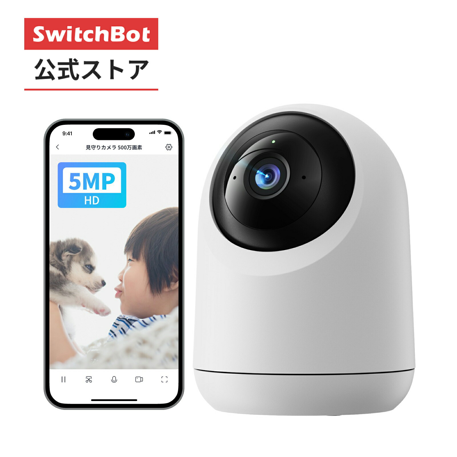 SwitchBot ハブ2+見守りカメラ3MP+開閉センサー3個 SwitchBot スマート見守りカメラ Plus 5MP – SwitchBot
