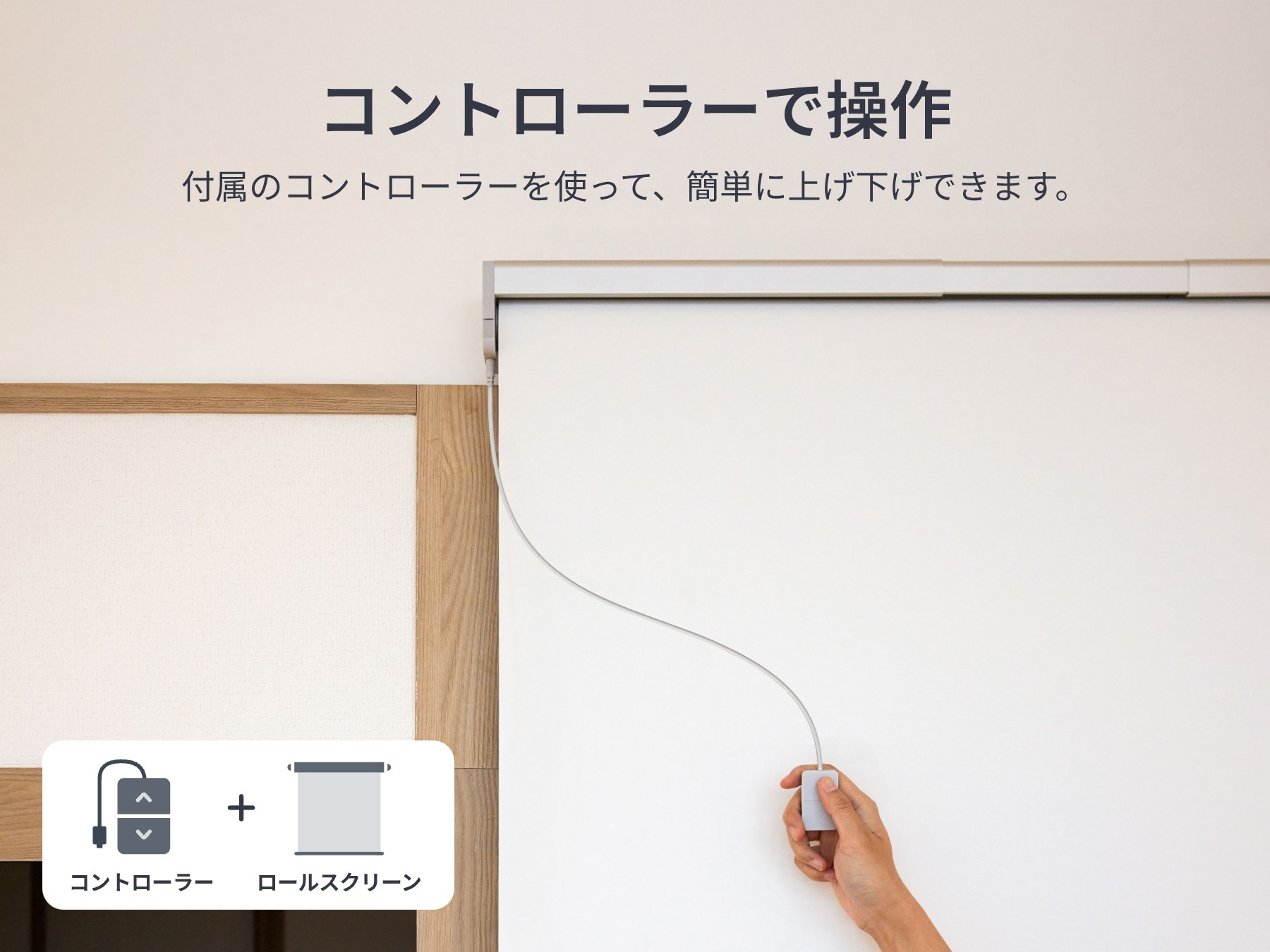 SwitchBot ロールスクリーン 自動開閉 1級遮光 幅58cm-80cm 51EKF7qZWeL._AC_SY200_QL15_.jpg