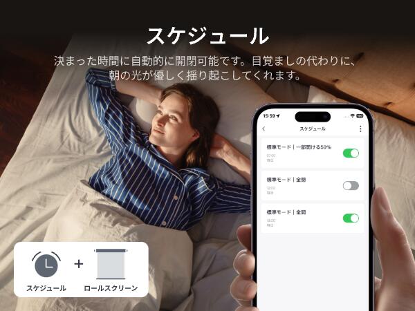 生地無し　SwitchBot ロールスクリーン 140cm-160cm 生地無し SwitchBot ロールスクリーン 140cm-160cm カーテン