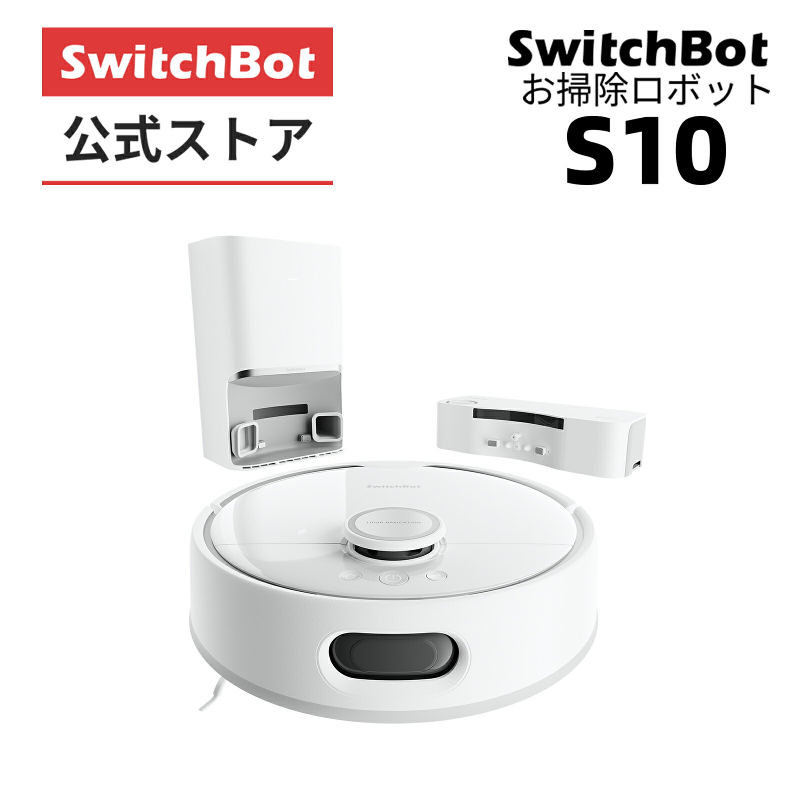楽天市場】超小型 スイッチボット ロボット掃除機 高精度 楽天市場】超小型 スイッチボット ロボット掃除機 高精度