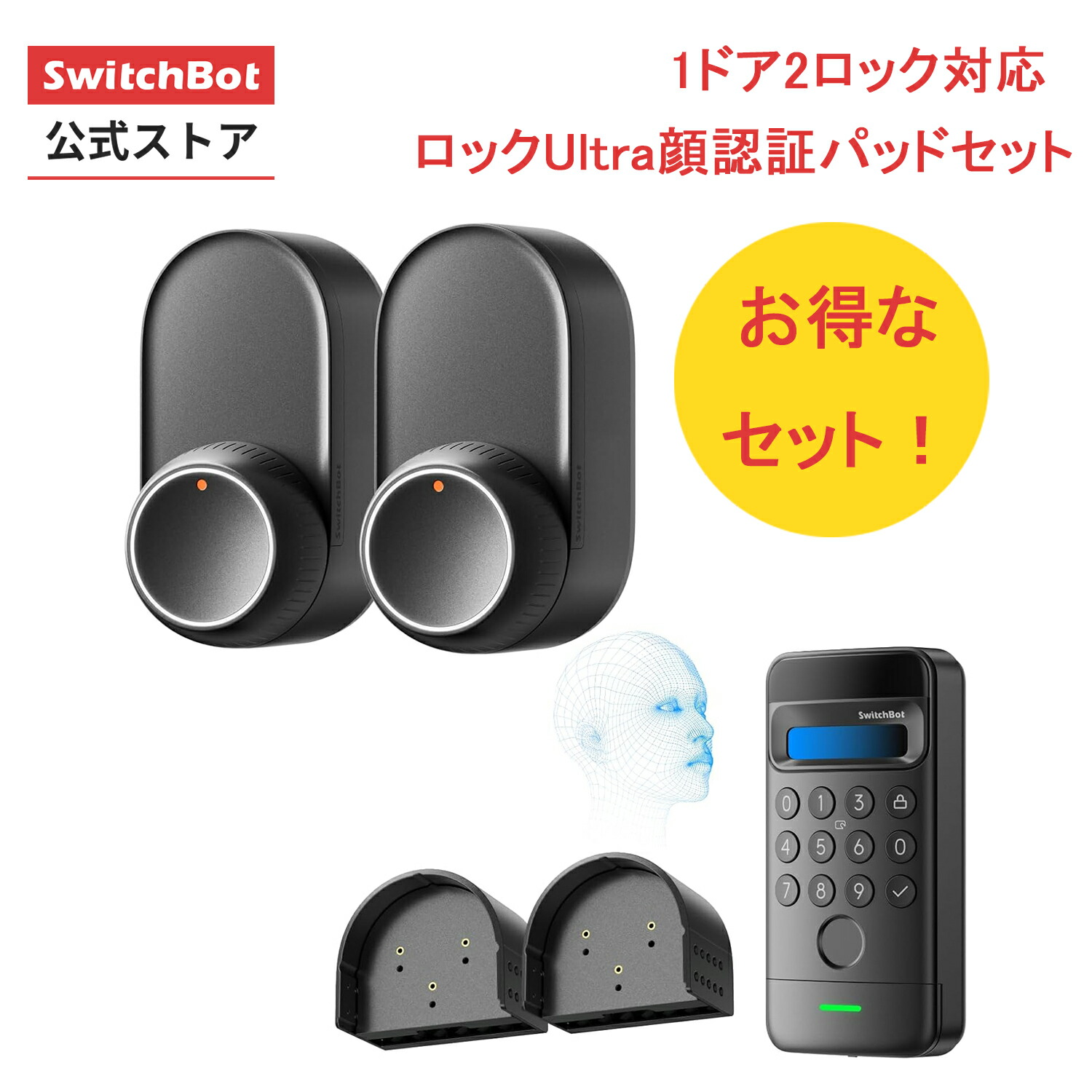 SwitchBot スマートロックセット Amazon.co.jp: SwitchBot スマートロック 指紋認証パッド セット