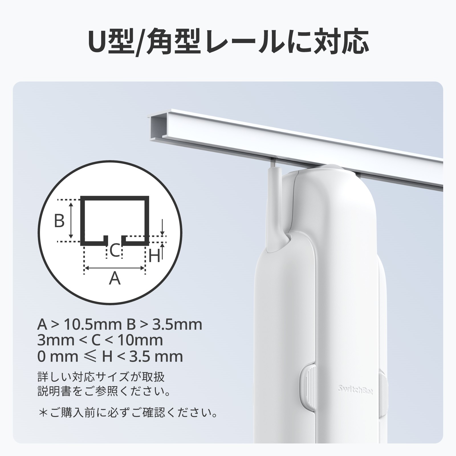 SwitchBot カーテン カーテン3 自動 開閉 スイッチボット 遠隔操作