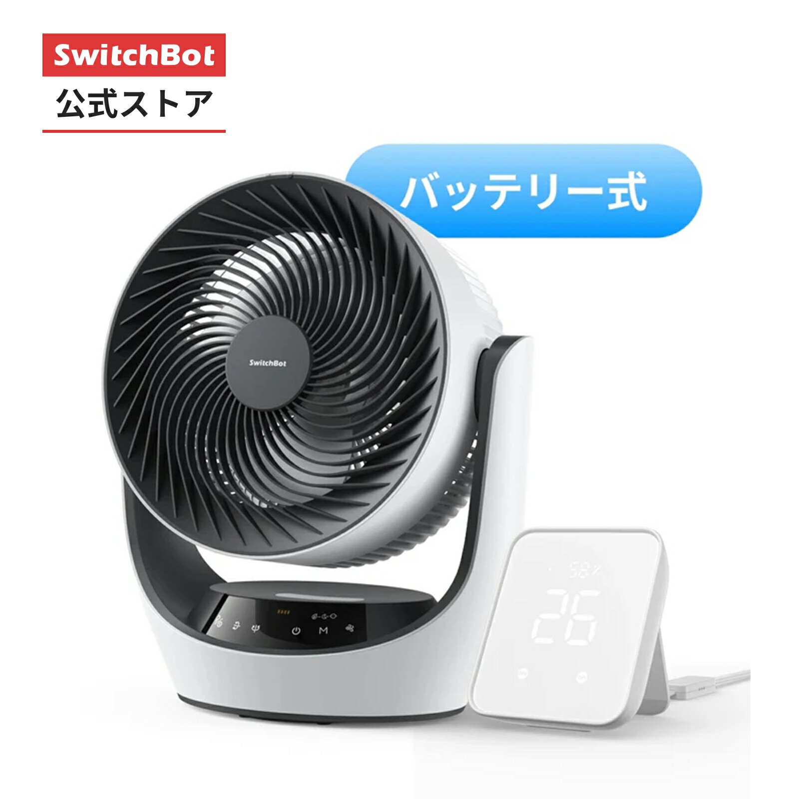 楽天市場】【～27日まで値下げ！】【レビュー特典】SwitchBot