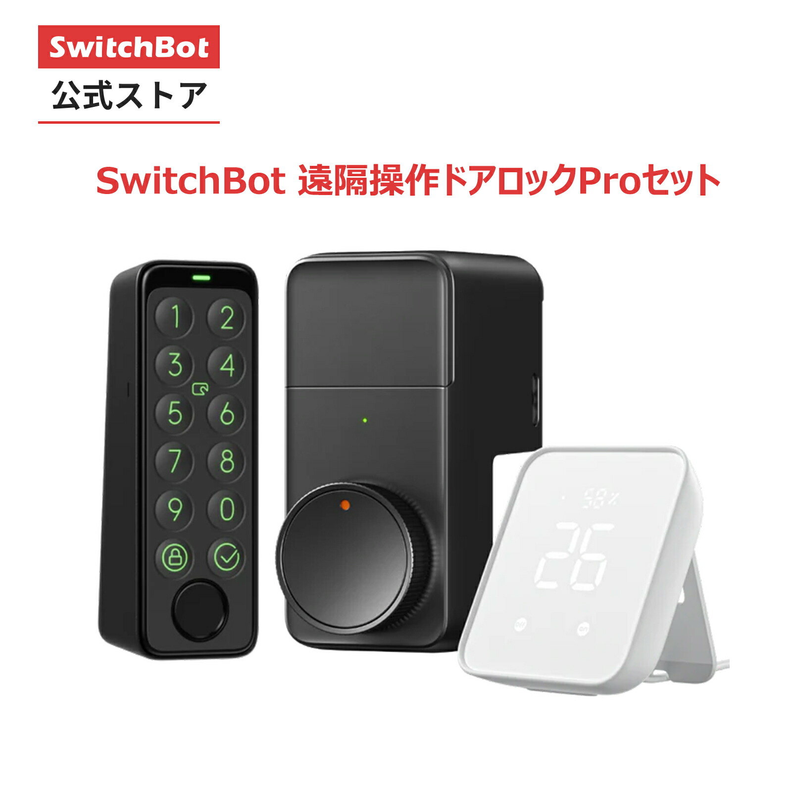 楽天市場】【充電バッテリー付属セット】 ドアロックProセット