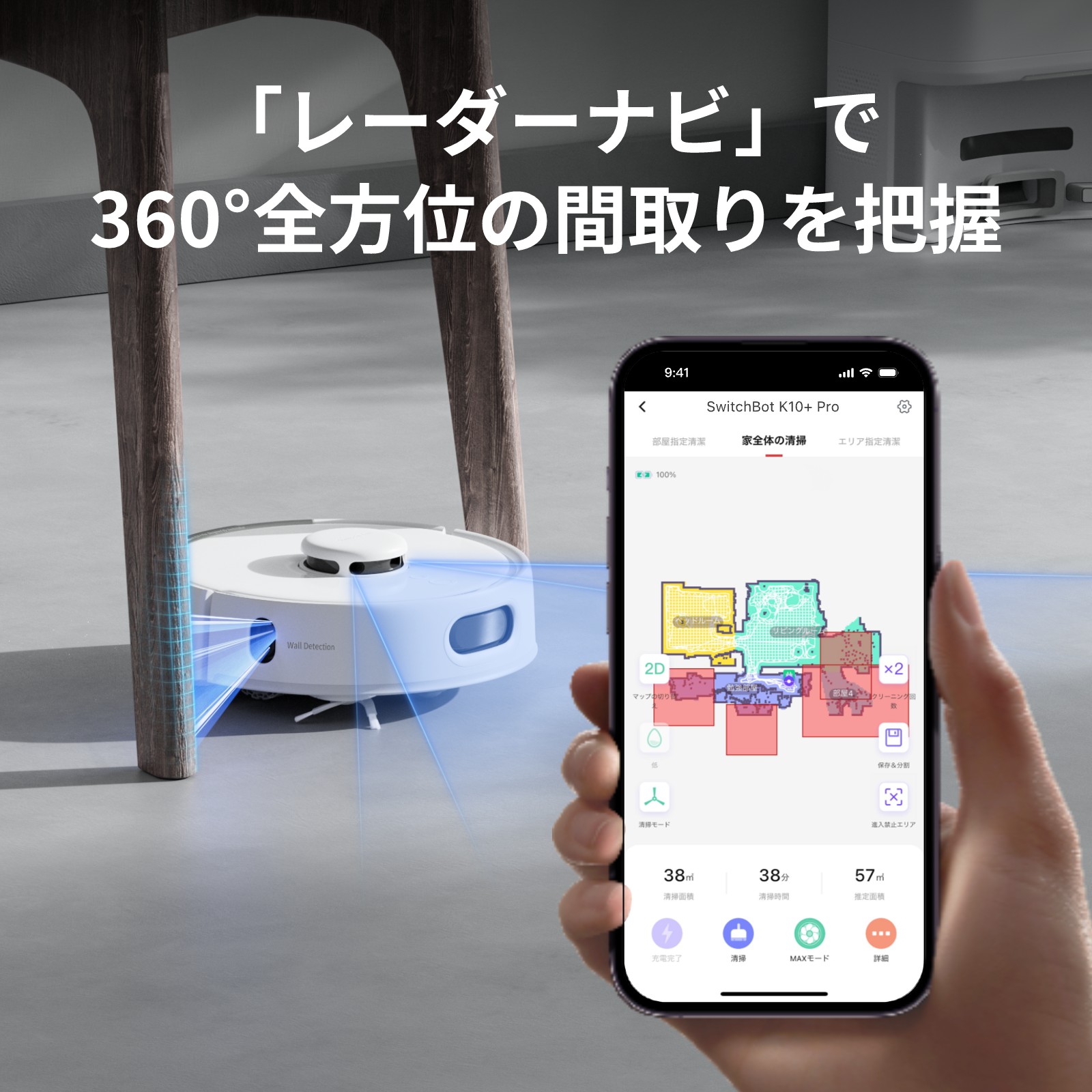 Switch Bot K10+Pro