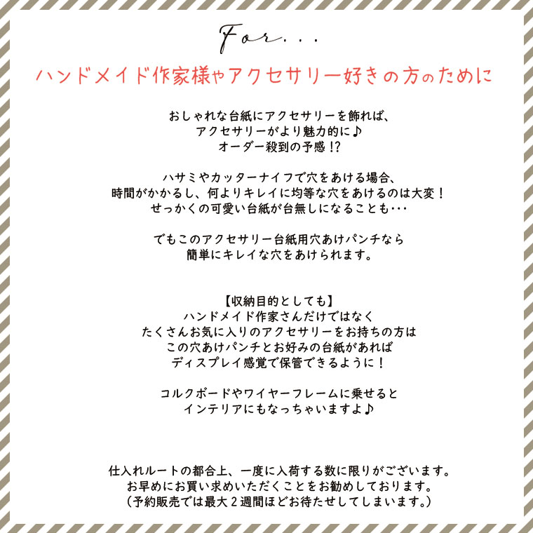 楽天市場 横長穴あけパンチ クラフトパンチ 厚紙 プラスチック素材もok ハンドメイド アクセサリー台紙 壁面飾り ペープサート パネルシアター 保育士 幼稚園教諭 ハンドメイド作家 モノトーン My Favorite Swj