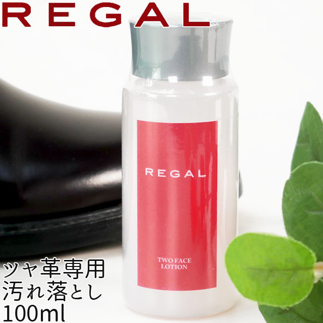 【あす楽】　リーガル　TY38　レザーローション　シューケアケア用品　保護　ツヤ革専用汚れ落とし　アフターケア　ツー　100ml　フェイスローション　REGAL　メール便不可　|2