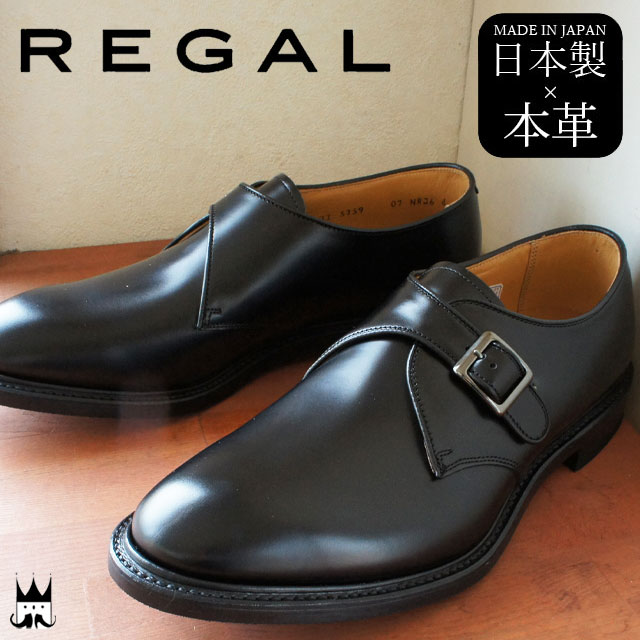 超美品 楽天市場 送料無料 リーガル 靴 メンズ Regal ビジネスシューズ 07nr 革靴 紳士靴 モンクストラップ フォーマル ブラック Evid シューマートワールド 最新コレックション Www Faan Gov Ng