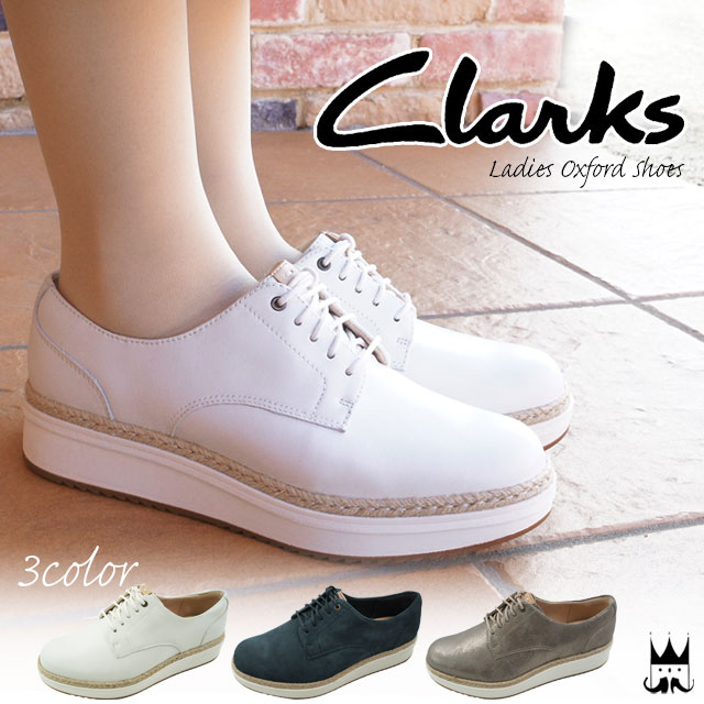 送料無料 クラークス Clarks レディース オックスフォードシューズ 本革 207G ジュート レースアップ メタリック 白 ホワイト ネイビー p12-207g-1.jpg