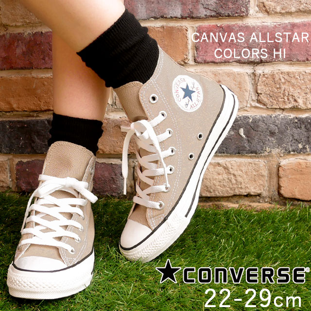楽天市場 あす楽 送料無料 コンバース Converse キャンバス オールスター カラーズ ハイ メンズ レディース スニーカー 1cl128 Canvas All Star Colors Hi ハイカット リミテッド 限定モデル ベージュ Beige Evid 6 シューマートワールド