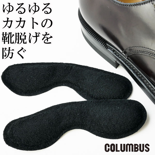 コロンブス columbus 中敷 インソール 靴脱げ対策クッションパッド 105 厚さ15mm 黒 ブラック 男女兼用 フリーサイズ 抗菌 消臭  調整 evid 印象のデザイン