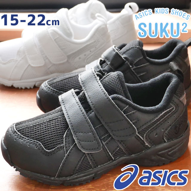 o asics shoes