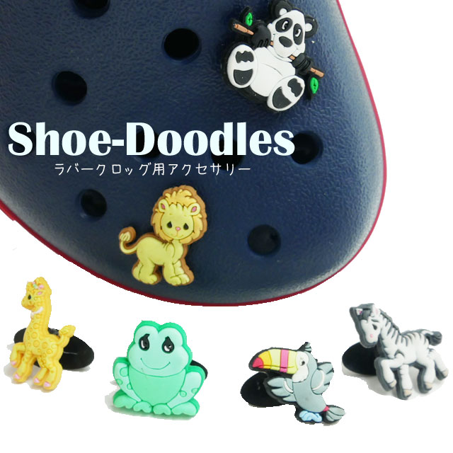 楽天市場】クロックス crocs ジビッツ jibbitz 花 一角 アニマル 動物 イルカ マーメイド ユニコーン 猫 ナマケモノ ハイビスカス  ラバークロッグ用アクセサリー 【あす楽】evid : シューマートワールド