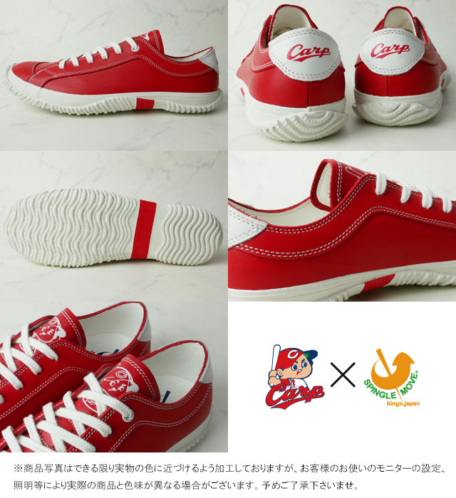 最大66 Offクーポン スピングルムーブ Spingle Move スニーカー メンズ レディース Spm 250 ローカット 広島東洋カープ 広島カープ コラボモデル メイドインジャパン 日本製 ホワイト レッド Evid Tonna Com 最大66 Offクーポン スピングルムーブ Spingle Move スニーカー メンズ レディース Spm 250 ローカット 広島東洋カープ 広島カープ コラボモデル メイドインジャパン 日本製 ホワイト レッド Evid Tonna Com