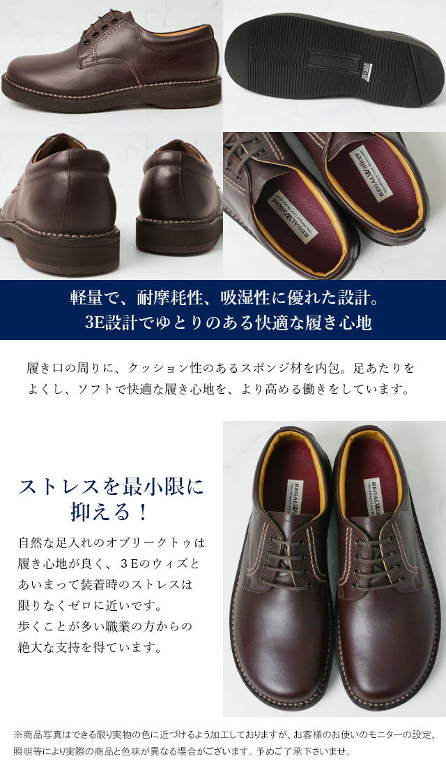 Regal ロバート エドワード リーガル 営利シューズ 定番 革履物 男靴 なめし革 メンズ Jj23 中働き宿舎ジャパン 日本製 オブリークトゥ 営業 通勤 暗黒茶 Evid Odeftg Com