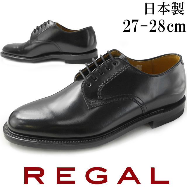 【楽天市場】リーガル 靴 メンズ ビジネスシューズ 28.5cm 29cm 