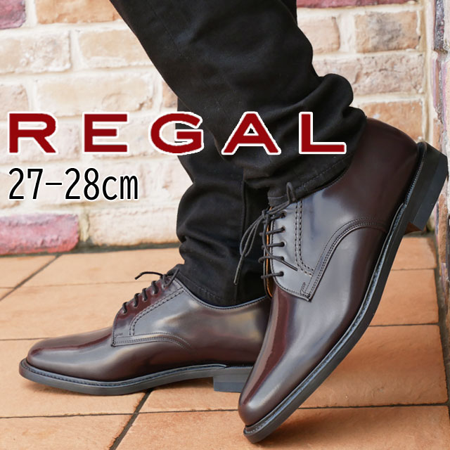 【楽天市場】【送料無料】リーガル 靴 メンズ REGAL ビジネス