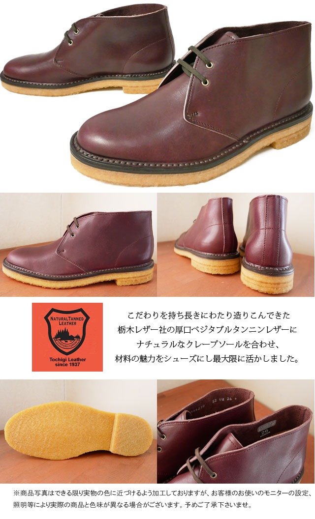 安心と信頼 リーガル 靴 メンズ Regal チャッカブーツ 52ur 革靴 ショートブーツ カジュアルシューズ メイドインジャパン 日本製 ダークブラウン Evid O Sg Www Tonna Com