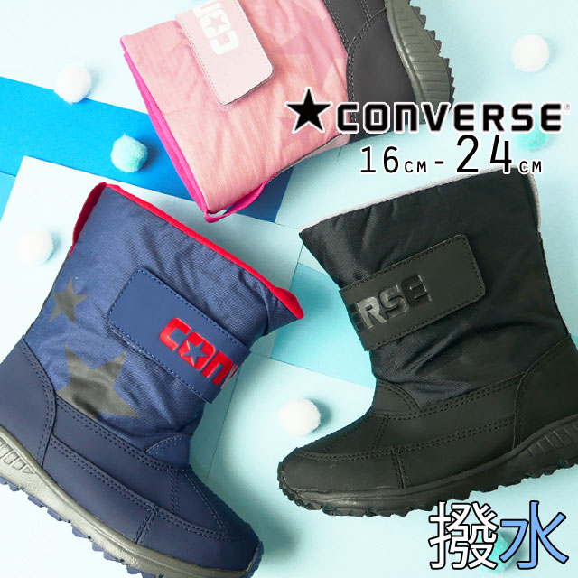 kids converse rain boots