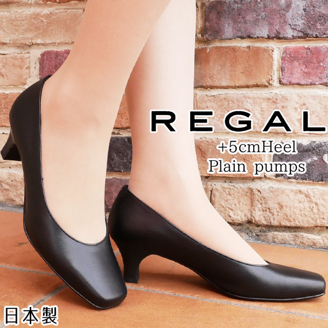 楽天市場】【送料無料】リーガル REGAL レディース 黒パンプス 革靴 ...