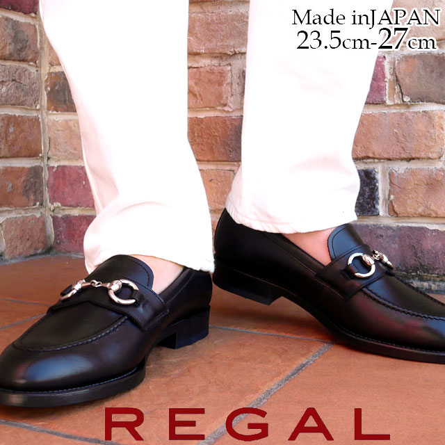 楽天市場 リーガル 靴 メンズ Regal スリッポン ドライビングシューズ 革靴 送料無料 ビットモカシン 紳士靴 ビットローファー 撥水 ビジネスシューズ カジュアルシューズ 本革 牛革 ビジカジ黒 ブラック 日本製 モダンライン 13vrbf Evid シューマートワールド