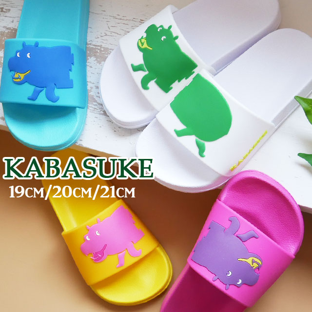 楽天市場 あす楽 キッズ ジュニア サンダル 男の子 女の子 シャワーサンダル カバスケ Kabaske シャワサン ビーチサンダル コンフォート サンダル 子供靴 ホワイト 白 ブルー ピンク イエロー 2 シューマートワールド