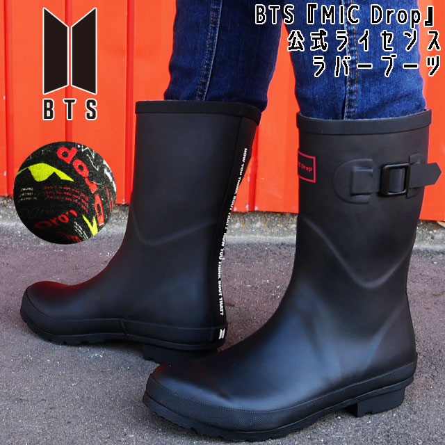 楽天市場 あす楽 Bts レインブーツ 公式グッズ 防弾少年団 公式ライセンス Mic Drop レディース メンズ 長靴 ラバーブーツ ロングブーツ ロング丈 黒 ブラック 雨の日 送料無料 95 Evid シューマートワールド