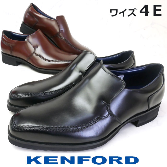 Web限定 ケンフォード Kenford メンズ ビジネスシューズ スリッポン 4e ワイド ｕチップ フレッシャーズ 就活 軽量 Kp03 ブラック ダークブラウン 黒 茶 送料無料 Evid 6 最安値に挑戦 Precisionnm Com