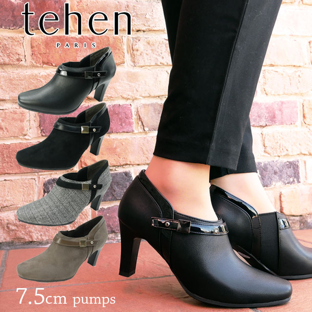 楽天市場 テーン Tehen レディース パンプス ブーティ 靴 オフィス カジュアル 黒 ブラック グレー ツイード スエード オーク ハイヒール チャンキー 7 5cmヒール Tn1747 送料無料 Evid 6 シューマートワールド