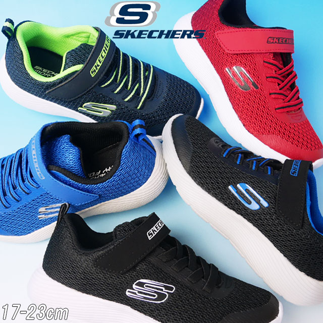 楽天市場 あす楽 スケッチャーズ Skechers スニーカー 男の子 子供靴 キッズ ジュニア ボーイズ ダイナ ライト ローカット ベルクロ ゴム紐 軽量 運動靴 黒 青 赤 981l Evid 3 シューマートワールド 楽天市場 あす楽 スケッチャーズ Skechers スニーカー 男の子 子供靴 キッズ ジュニア ボーイズ ダイナ ライト ローカット ベルクロ ゴム紐 軽量 運動靴 黒 青 赤 981l Evid 3 シューマートワールド