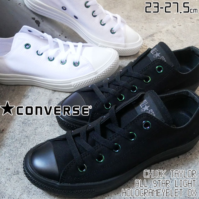 楽天市場 あす楽 コンバース Converse メンズ レディース スニーカー オールスター ライト ホログラムアイレット Ox ローカット カジュアルシューズ 靴 ブラック 黒 ホワイト 白 送料無料 Evid 5 シューマートワールド