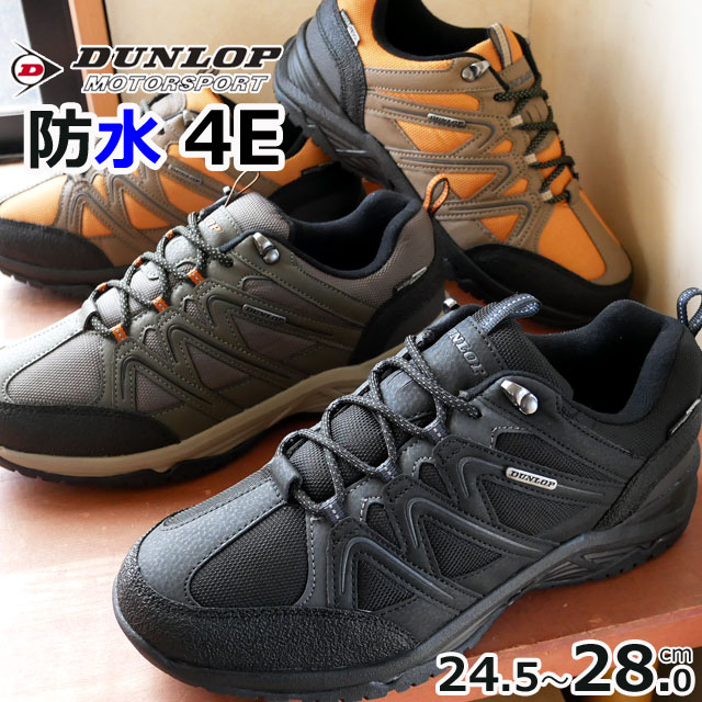 楽天市場 あす楽 ダンロップ Dunlop メンズ スニーカー ユニエース975wp ローカット ウィンターシューズ スノーシューズ 防水 防寒 軽量 幅広 4e 雪 靴 ブラック 黒 カーキ オレンジ Dl975wp 送料無料 Evid 5 シューマートワールド