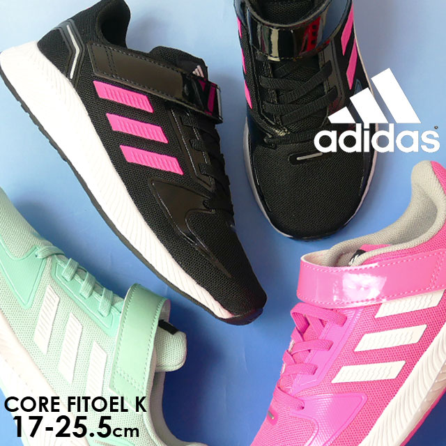 楽天市場 あす楽 アディダス Adidas キッズ ジュニア スニーカー 女の子 子供靴 黒 ブラック ピンク ミントグリーン ランニングシューズ ローカット 運動靴 コア ファイト El K Ho1403 Ho1396 Ho1402 送料無料 Evid 5 シューマートワールド