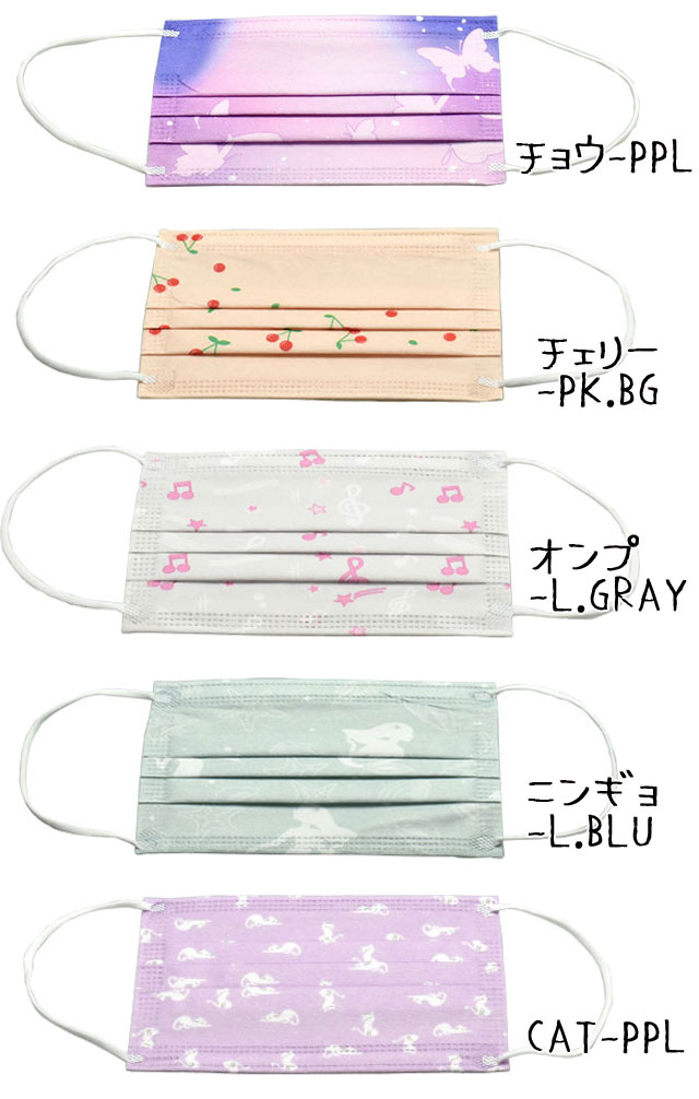 不織布マスク7枚入り抗菌フィルター立体プリーツ使い捨てマスク使い切り女の子小さめサイズキッズジュニアレディース一週間分抗菌フィルターノーズワイヤー三層構造蝶さくらんぼ音符人魚ネコイヌハリネズミ花柄水玉ドット北欧風