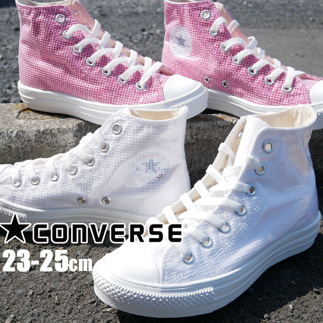 楽天市場 あす楽 コンバース Converse レディース スニーカー オールスター ライト クリアレイヤー ハイ カジュアルシューズ ハイカット 軽量 クリア素材 靴 ピンク ホワイト 送料無料 Evid 6 シューマートワールド