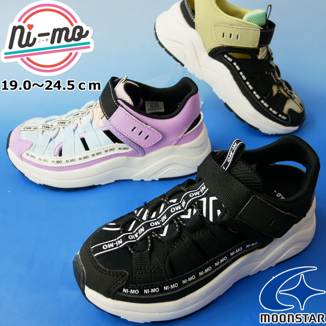 楽天市場 あす楽 ムーンスター Moonstar ニーモ 女の子 子供靴 キッズ ジュニア スニーカー サマーシューズ Nm J032 Cawaii Plus スタイルアップ 軽量 においケア 抗菌 防臭 パープル ブラック 黒 ベージュ Evid 3 シューマートワールド