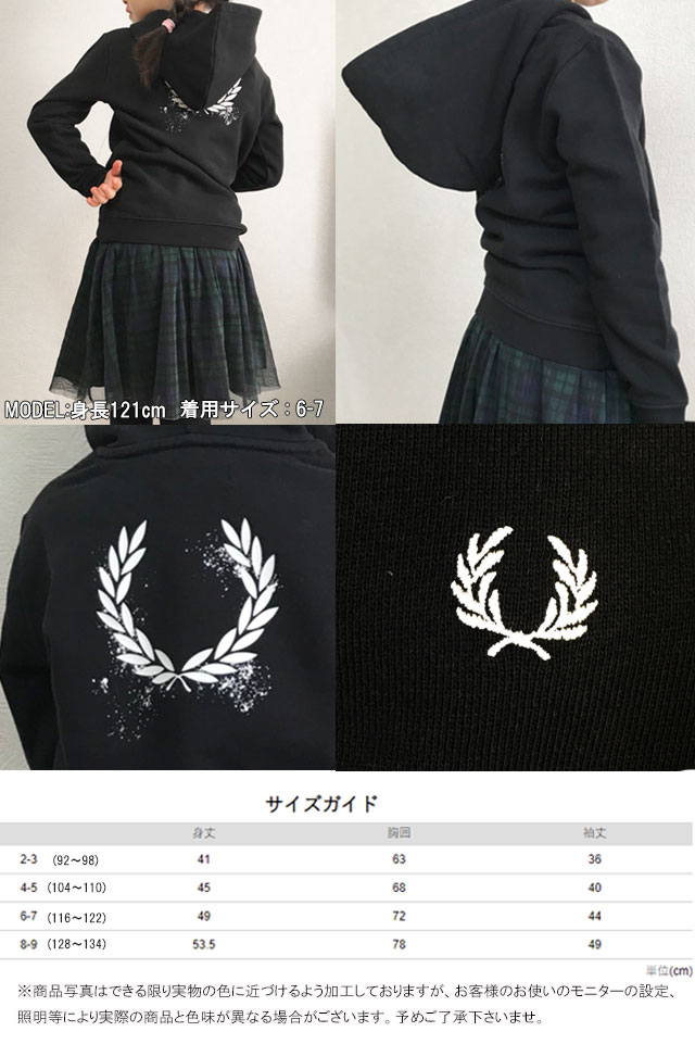 フレッドペリー Fred Perry Evid おしゃれ アパレル キッズ キッズウェア ジュニア スウェット トップス バック パーカー フーディー フード ローレル 女の子 子供 月桂樹 男の子 長袖 現品 Perry
