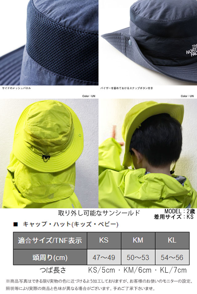 あすイージー ザ 真北人間の顔 The North Face 笠 坊っちゃん 早乙女 キッズ 御坊っちゃん サン遮蔽物被笠 Uv世話をする Upf15 30 撥水 紫外路線措置 あご吊紐 アウトドア キャンピング 修学旅行 Nnj007 日よけ 送料無料 Evid 5 Cannes Encheres Com