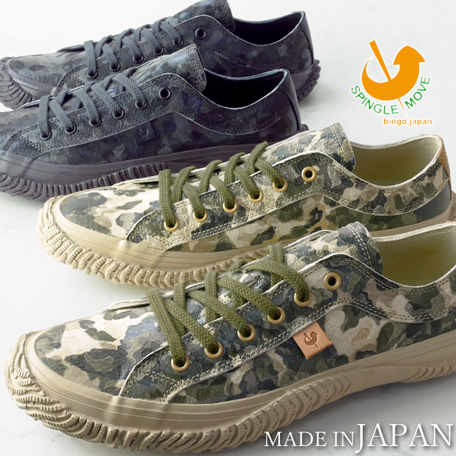 楽天市場 あす楽 スピングルムーブ Spingle Move メンズ スニーカー ローカット カジュアルシューズ レザースニーカー 本革 靴 メイドインジャパン 日本製 Spm 160 カモ柄 カモフラージュ ベージュ オリーブ 送料無料 父の日 ギフト シューマートワールド