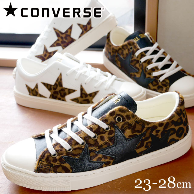 楽天市場 あす楽 コンバース オールスター クップ Converse All Star Coupe メンズ レディース スニーカー トリオスター Lp Ox レオパード ヒョウ柄 レザーシューズ ローカット カジュアルシューズ レースアップ ブラック ホワイト ハラコ調 紐靴 送料無料 Evid 楽天市場 あす楽 コンバース オールスター クップ Converse All Star Coupe メンズ レディース スニーカー トリオスター Lp Ox レオパード ヒョウ柄 レザーシューズ ローカット カジュアルシューズ レースアップ ブラック ホワイト ハラコ調 紐靴 送料無料 Evid
