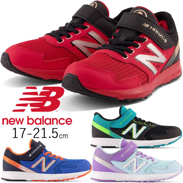 1716円 最安値挑戦 ニューバランス new balance スニーカー キッズ ジュニア PXHANV NB ハンゾー V v2 子供靴 男の子  女の子 ベルクロ 運動靴 レッド ブルー グリーン ブラック パープル evid