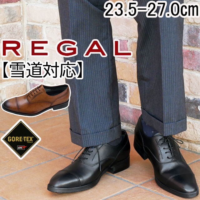 最大60％オフ！ リーガル 靴 メンズ 大きいサイズ REGAL ローファー